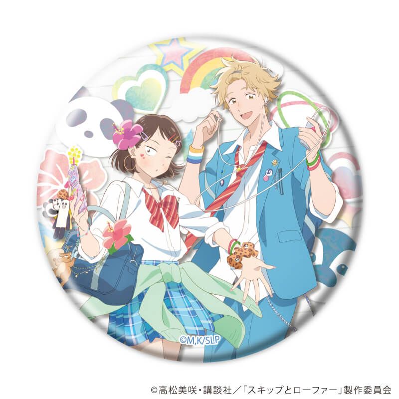 缶バッジ「TVアニメ『スキップとローファー』」11/平成アオハルver. コンプリートセット(全5種)(描き下ろしイラスト)