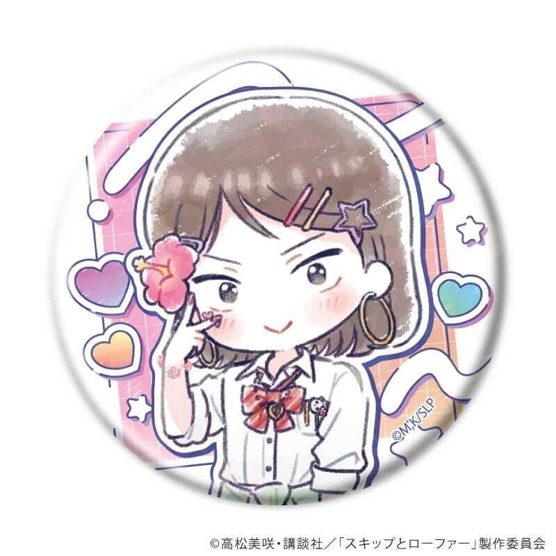 ホログラム缶バッジ(57mm)「TVアニメ『スキップとローファー』」02/平成アオハルver. ブラインド(7種)(グラフアートイラスト)