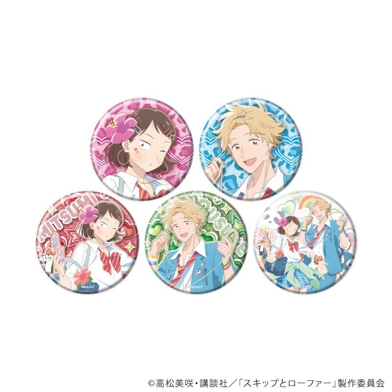 缶バッジ「TVアニメ『スキップとローファー』」11/平成アオハルver. ブラインド(5種)(描き下ろしイラスト)