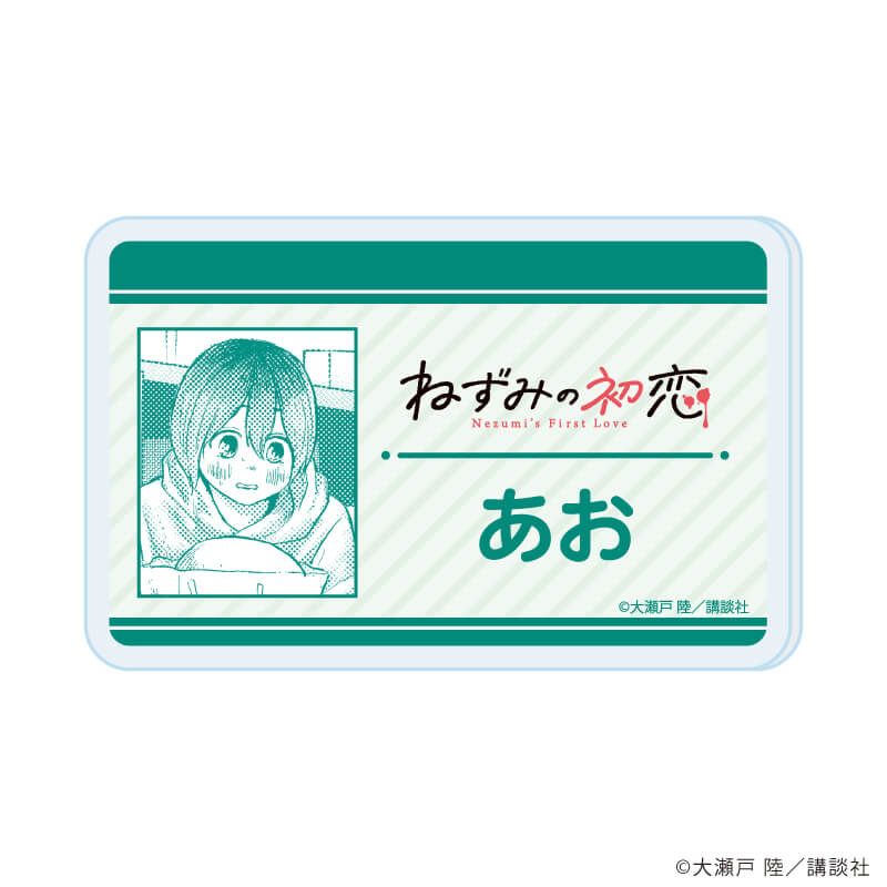 アクリルプレートバッジ「ねずみの初恋」02/碧(公式イラスト)