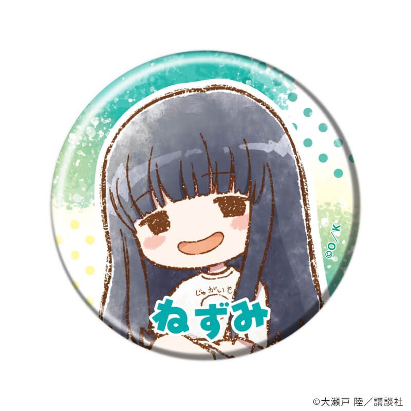 缶バッジ「ねずみの初恋」02/ブラインド(6種)(グラフアートイラスト)