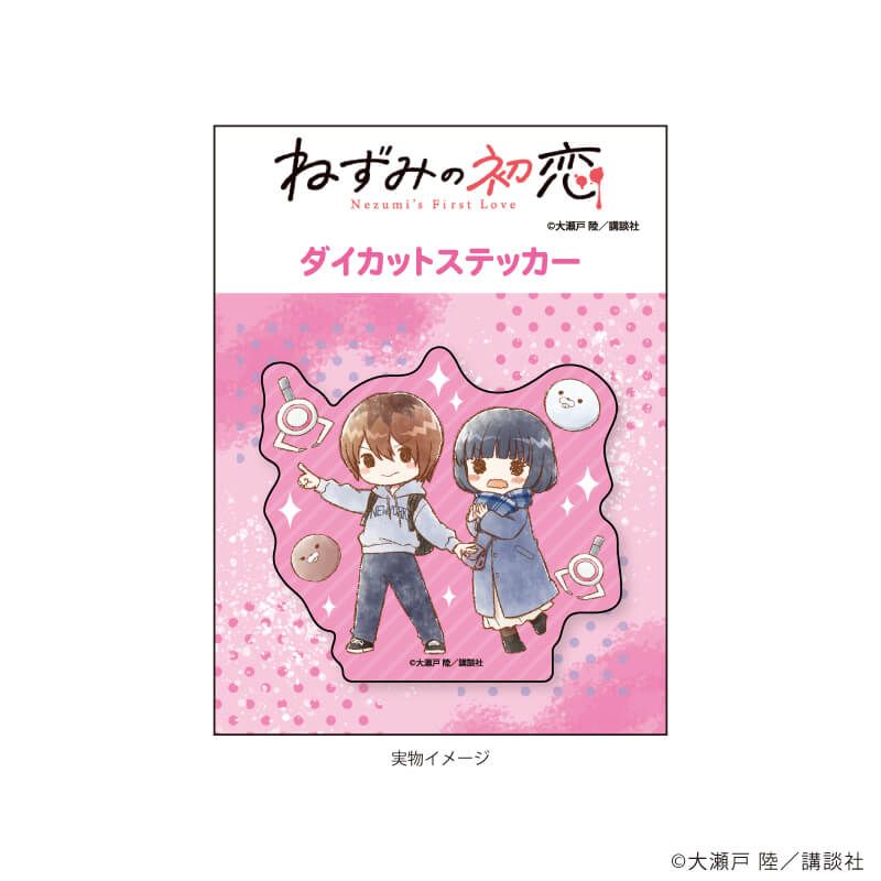 ダイカットステッカー「ねずみの初恋」01/ねずみ&碧A(グラフアートイラスト)