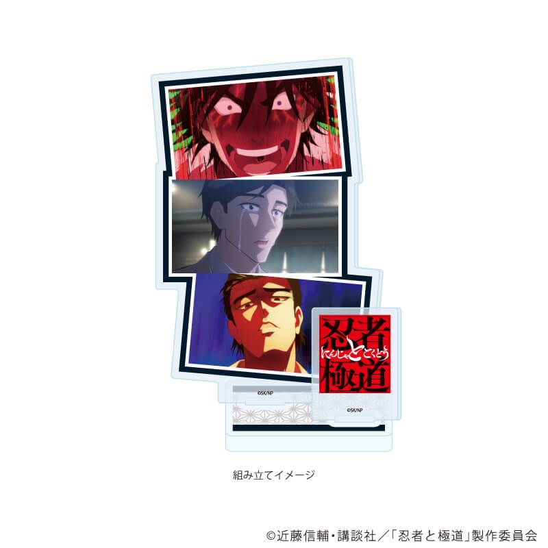 アクリルスタンドプレート「TVアニメ『忍者と極道』」03/輝村 極道(場面写イラスト)