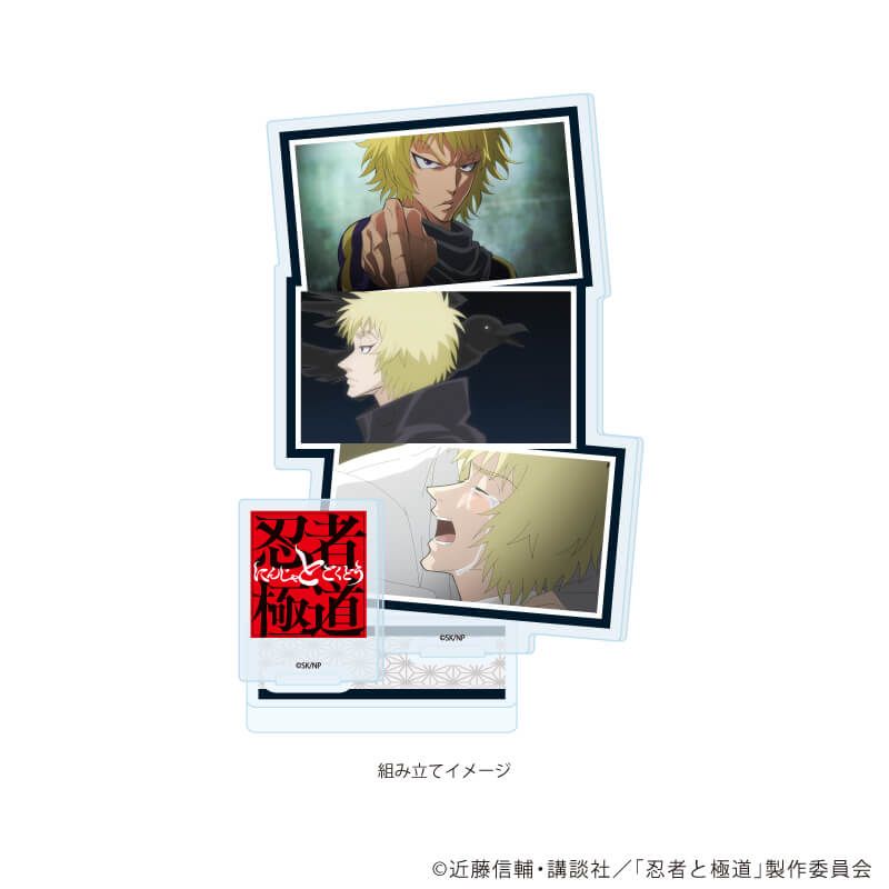 アクリルスタンドプレート「TVアニメ『忍者と極道』」02/多仲 忍者(場面写イラスト)