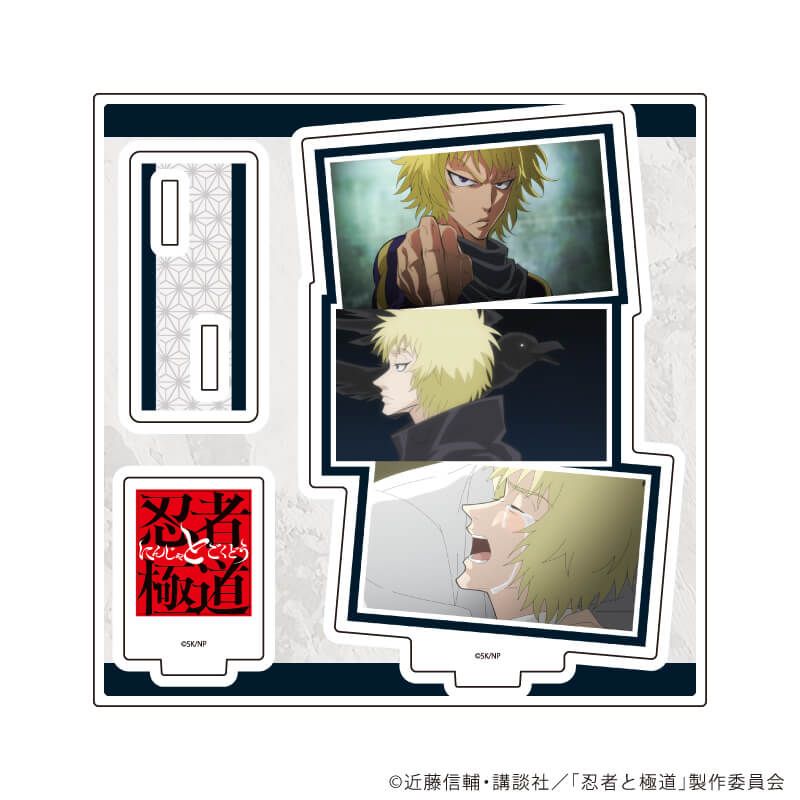 アクリルスタンドプレート「TVアニメ『忍者と極道』」02/多仲 忍者(場面写イラスト)