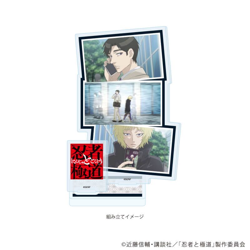 アクリルスタンドプレート「TVアニメ『忍者と極道』」01/多仲 忍者&輝村 極道(場面写イラスト)