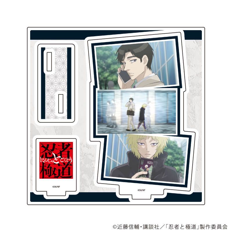 アクリルスタンドプレート「TVアニメ『忍者と極道』」01/多仲 忍者&輝村 極道(場面写イラスト)