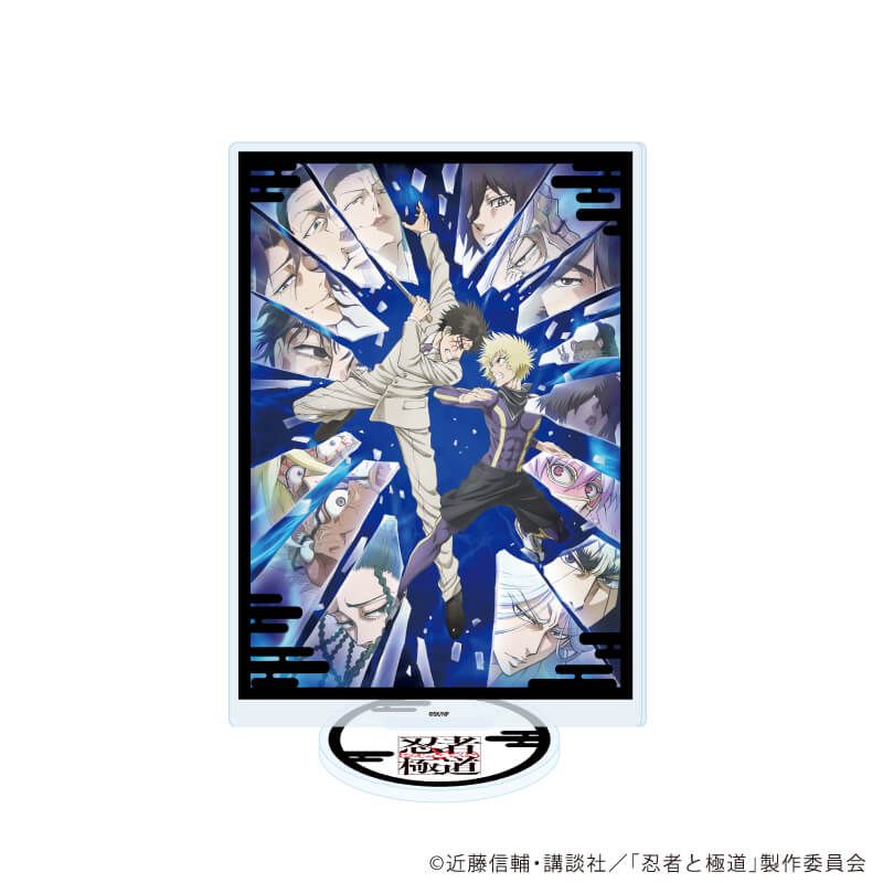 アクリルスタンド「TVアニメ『忍者と極道』」08/集合B(公式イラスト)