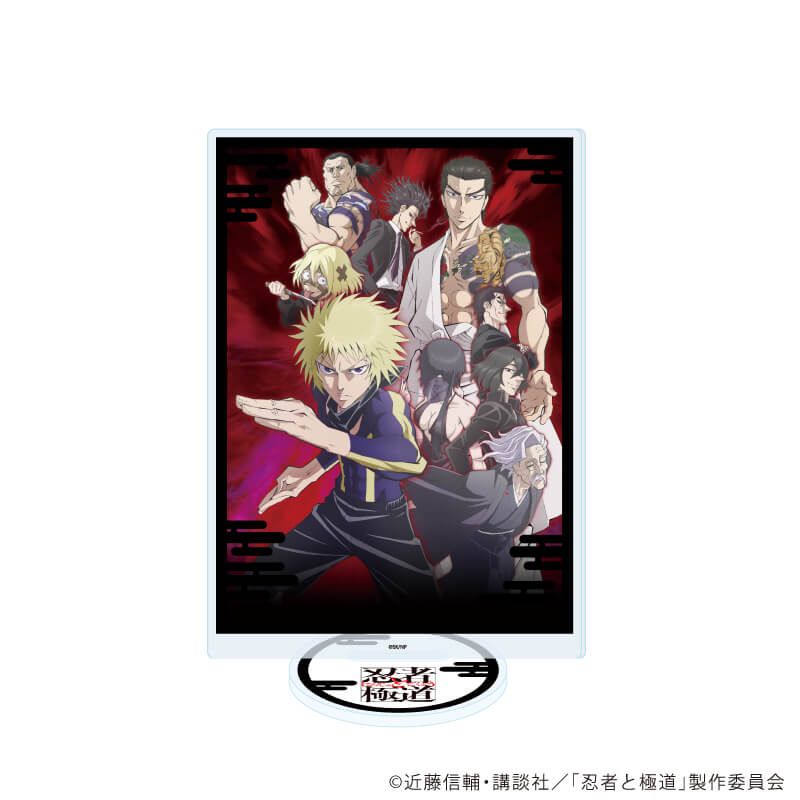 アクリルスタンド「TVアニメ『忍者と極道』」07/集合A(公式イラスト)