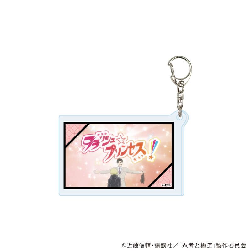 アクリルキーホルダー「TVアニメ『忍者と極道』」01/コンプリートセット(全8種)(場面写イラスト)