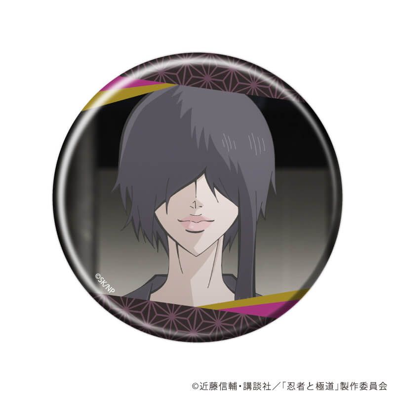 缶バッジ「TVアニメ『忍者と極道』」01/ブラインド(8種)(場面写イラスト)