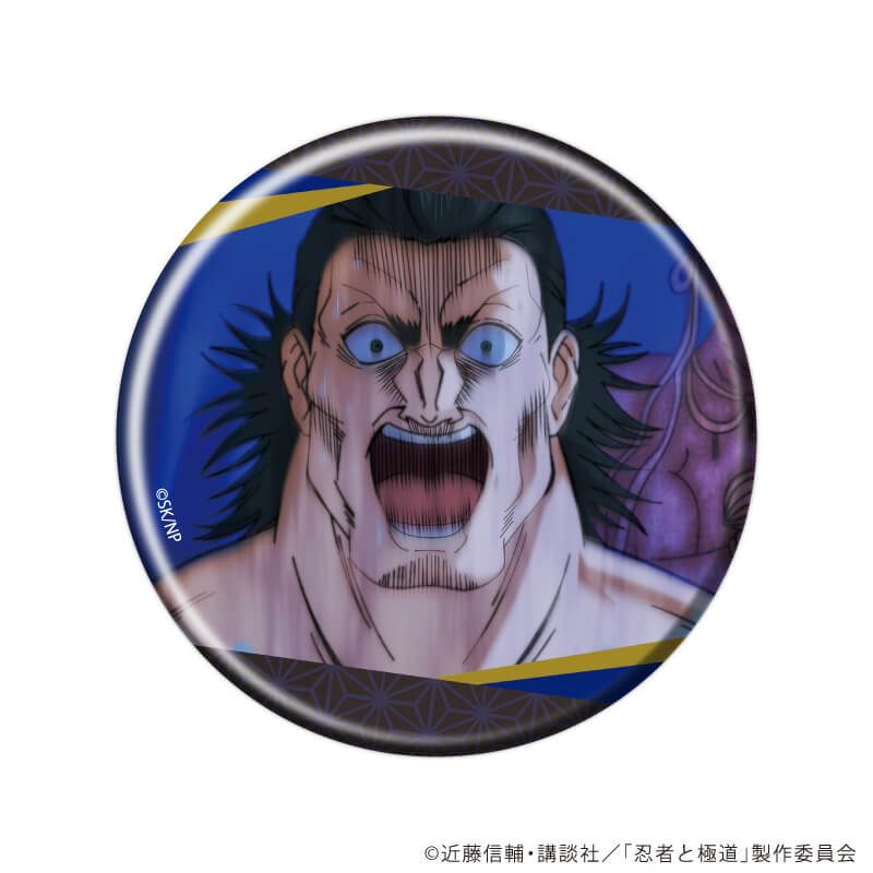 缶バッジ「TVアニメ『忍者と極道』」01/ブラインド(8種)(場面写イラスト)