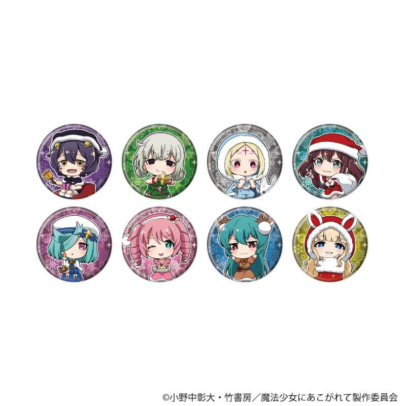 缶バッジ「魔法少女にあこがれて」14/コンプリートセット(全8種)(ミニキャライラスト)