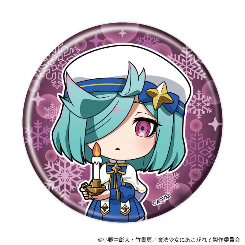 缶バッジ「魔法少女にあこがれて」14/コンプリートセット(全8種)(ミニキャライラスト)