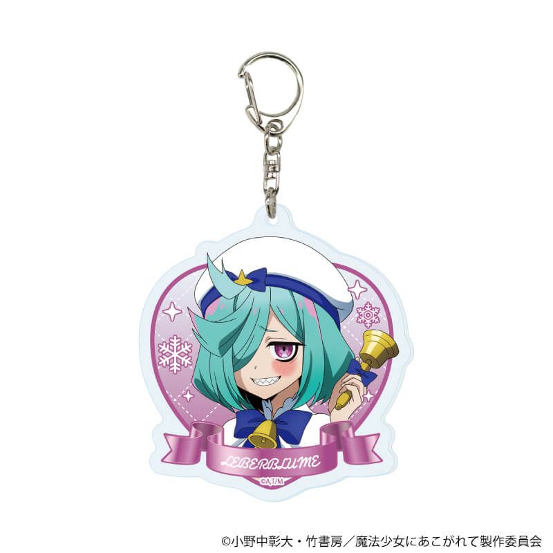 アクリルキーホルダー「魔法少女にあこがれて」08/コンプリートセット(全5種)(描き下ろしイラスト)