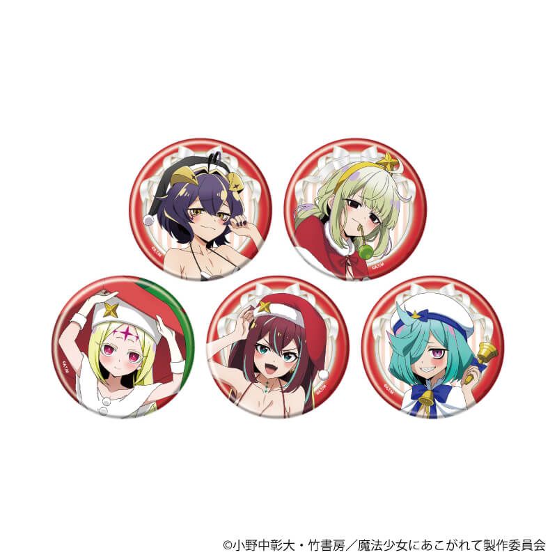 缶バッジ「魔法少女にあこがれて」12/コンプリートセット(全5種)(描き下ろしイラスト)