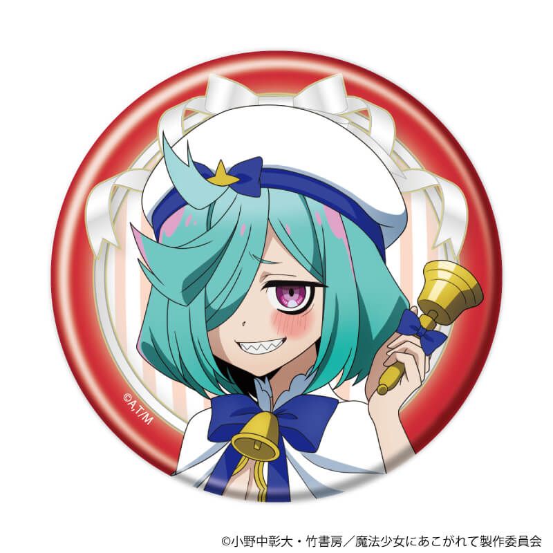 缶バッジ「魔法少女にあこがれて」12/コンプリートセット(全5種)(描き下ろしイラスト)