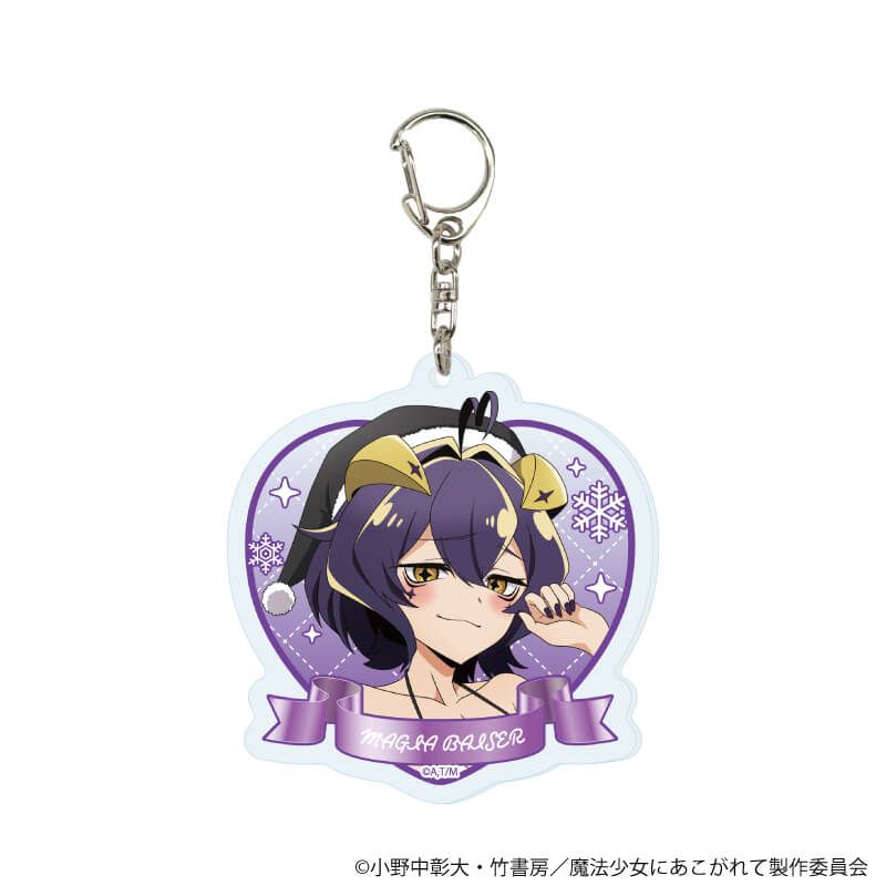 アクリルキーホルダー「魔法少女にあこがれて」08/ブラインド(5種)(描き下ろしイラスト)