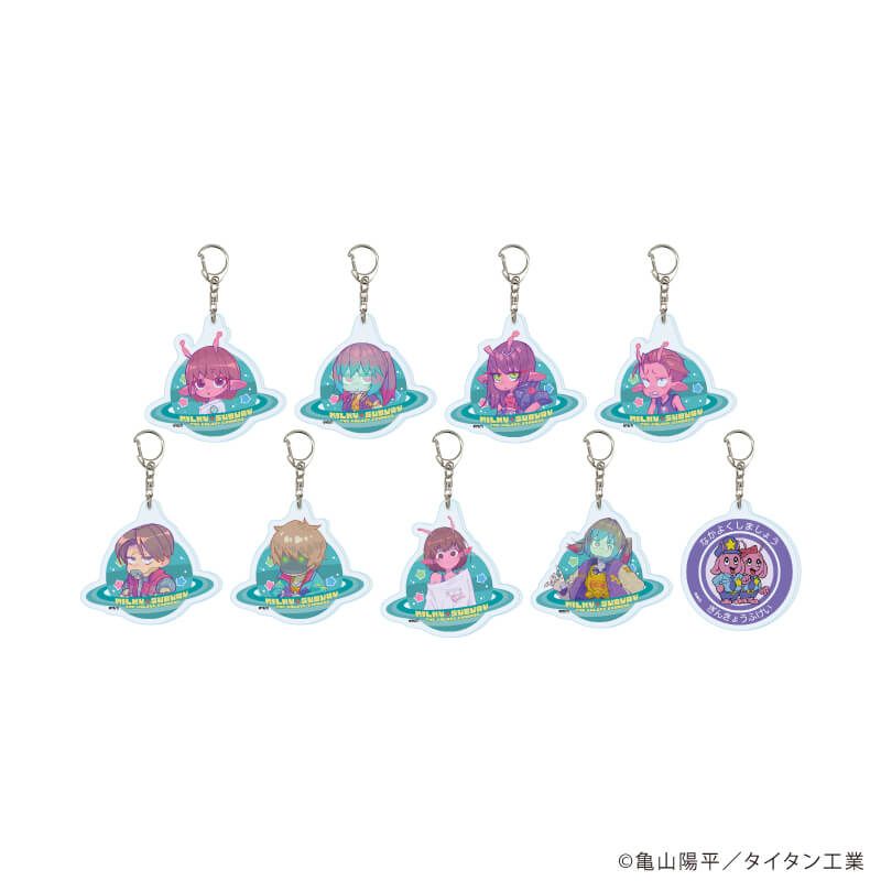 アクリルキーホルダー「TVアニメ『銀河特急 ミルキー☆サブウェイ』」01/コンプリートセット(全9種)(公式イラスト)