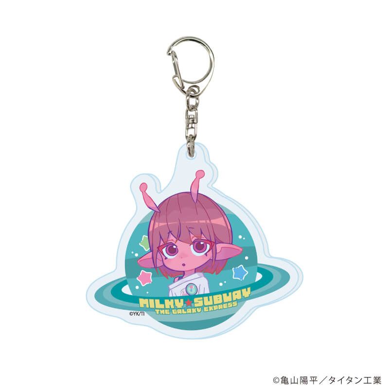 アクリルキーホルダー「TVアニメ『銀河特急 ミルキー☆サブウェイ』」01/コンプリートセット(全9種)(公式イラスト)