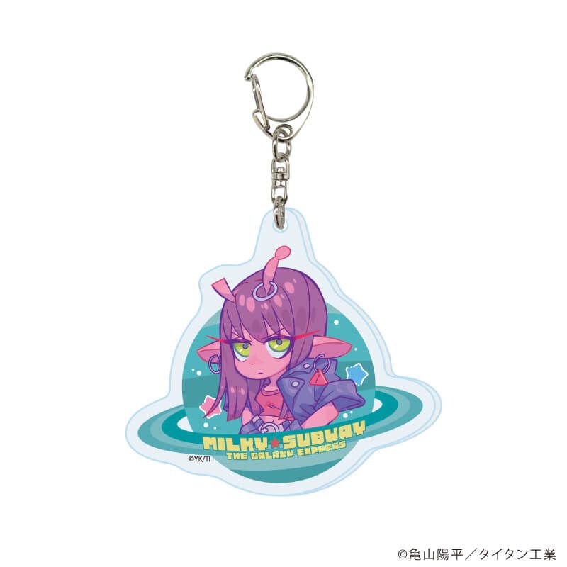 アクリルキーホルダー「TVアニメ『銀河特急 ミルキー☆サブウェイ』」01/コンプリートセット(全9種)(公式イラスト)