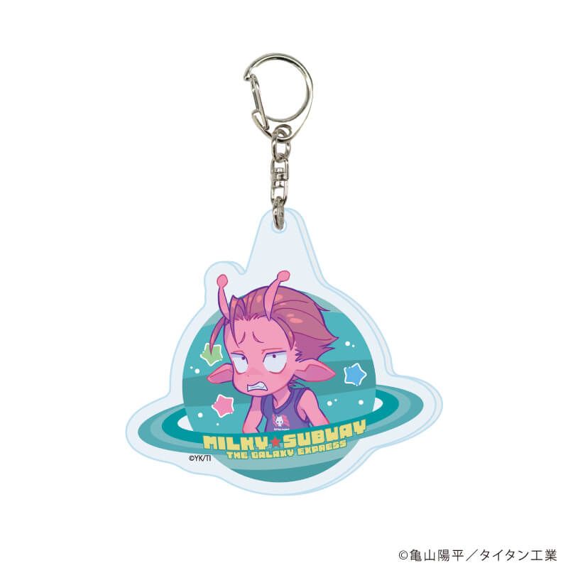 アクリルキーホルダー「TVアニメ『銀河特急 ミルキー☆サブウェイ』」01/コンプリートセット(全9種)(公式イラスト)