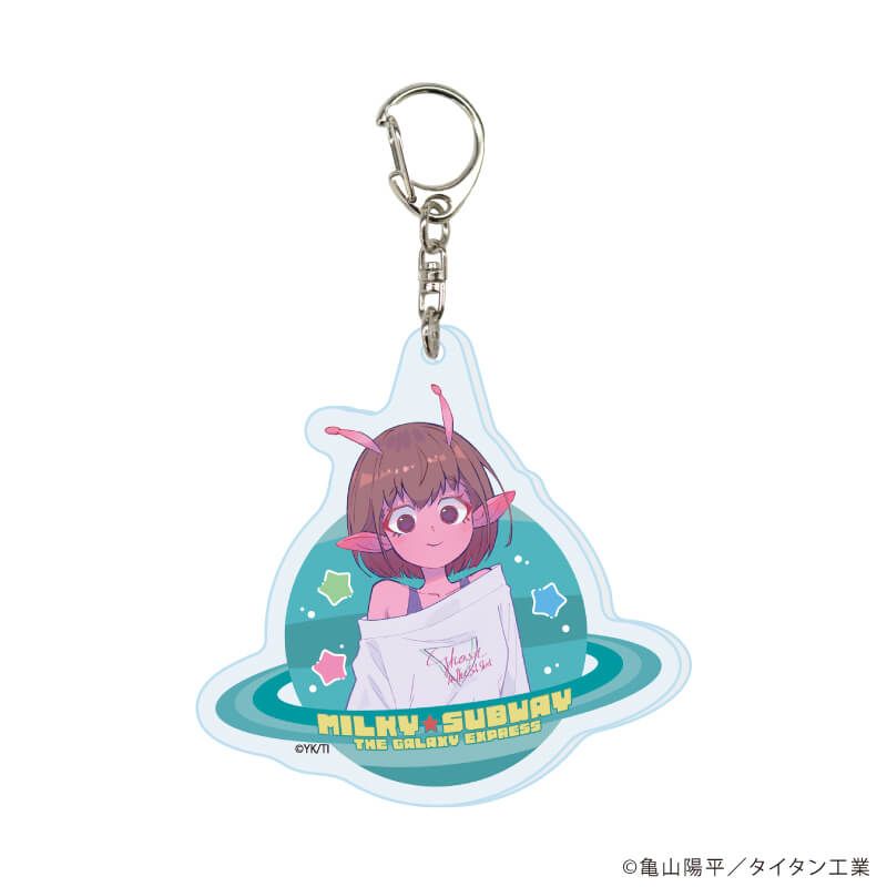 アクリルキーホルダー「TVアニメ『銀河特急 ミルキー☆サブウェイ』」01/コンプリートセット(全9種)(公式イラスト)