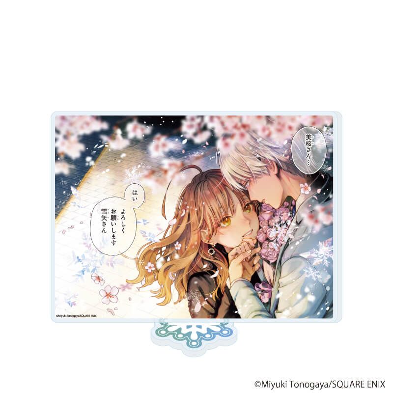 アクリルスタンド「氷属性男子とクールな同僚女子」01/