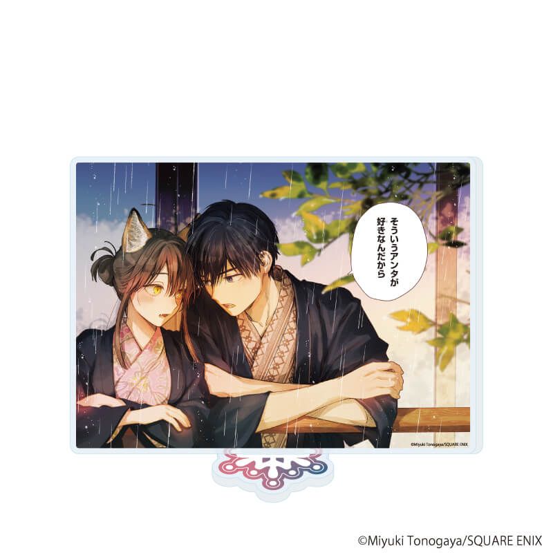 アクリルスタンド「氷属性男子とクールな同僚女子」02/