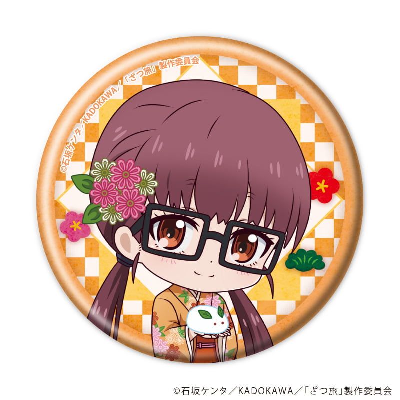 缶バッジ「TVアニメ『ざつ旅-That's Journey-』」04/お正月ver. コンプリートセット(全5種)(ミニキャライラスト)