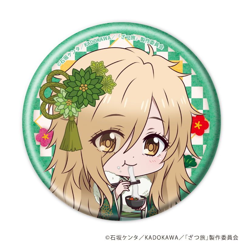 缶バッジ「TVアニメ『ざつ旅-That's Journey-』」04/お正月ver. コンプリートセット(全5種)(ミニキャライラスト)