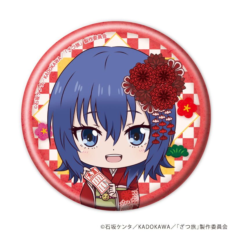 缶バッジ「TVアニメ『ざつ旅-That's Journey-』」04/お正月ver. ブラインド(5種)(ミニキャライラスト)