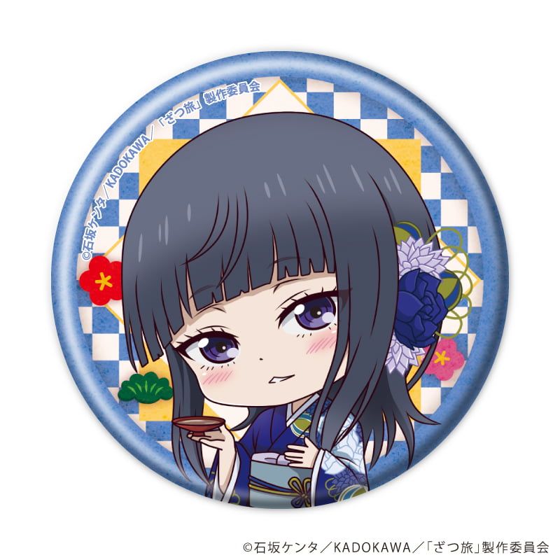 缶バッジ「TVアニメ『ざつ旅-That's Journey-』」04/お正月ver. ブラインド(5種)(ミニキャライラスト)