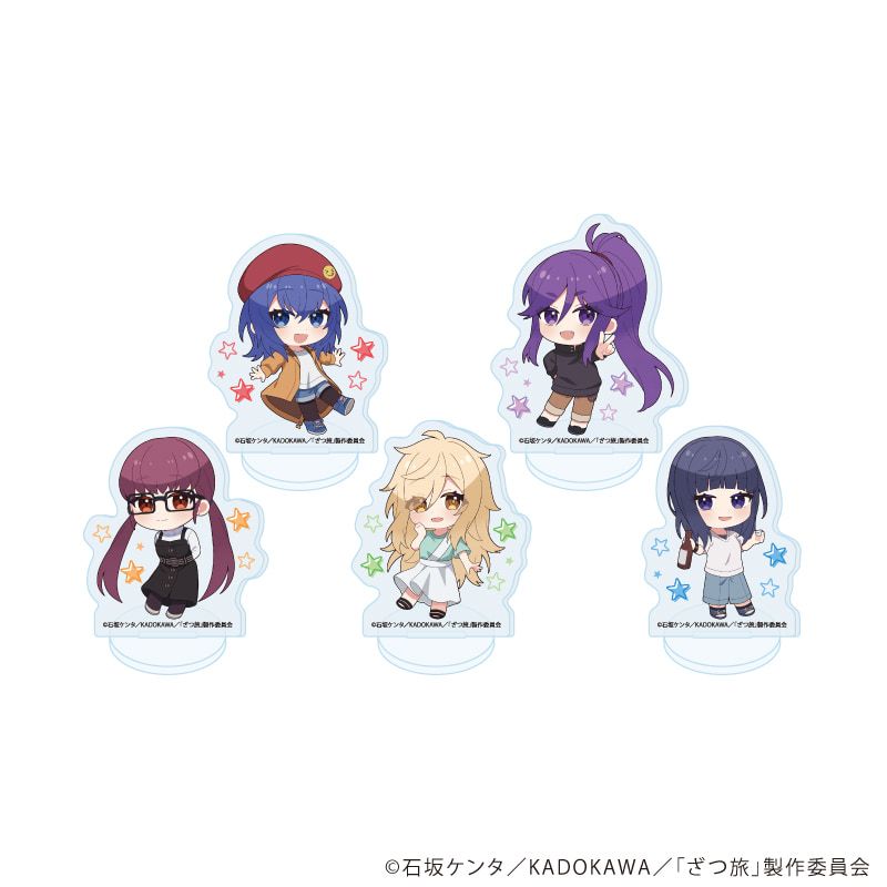 アクリルぷちスタンド「TVアニメ『ざつ旅-That's Journey-』」01/ブラインド(5種)(公式イラスト)