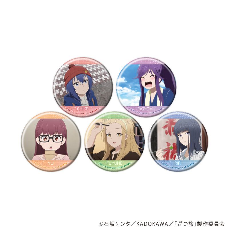 缶バッジ「TVアニメ『ざつ旅-That's Journey-』」03/ブラインド(5種)(場面写イラスト)