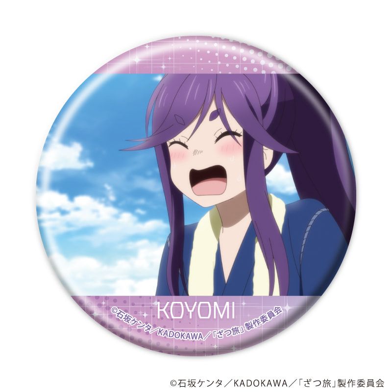 缶バッジ「TVアニメ『ざつ旅-That's Journey-』」03/ブラインド(5種)(場面写イラスト)