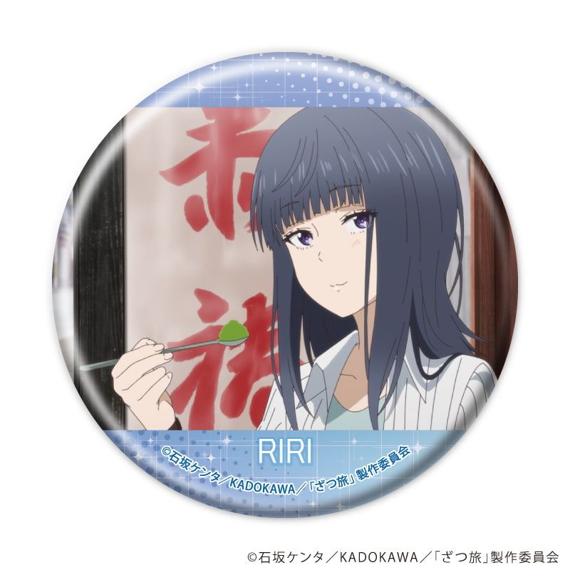 缶バッジ「TVアニメ『ざつ旅-That's Journey-』」03/ブラインド(5種)(場面写イラスト)