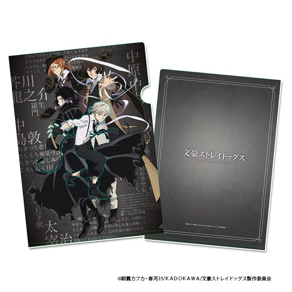 文豪ストレイドッグス クリアファイル【C】