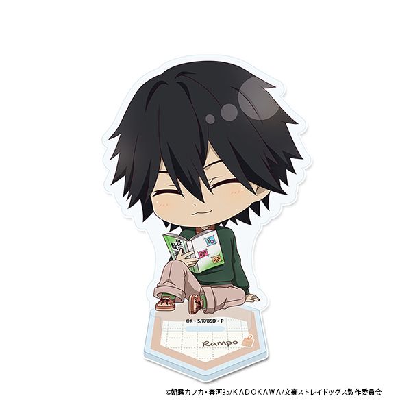 文豪ストレイドッグス ぷちちょこアクリルスタンド【江戸川乱歩】読書ver.