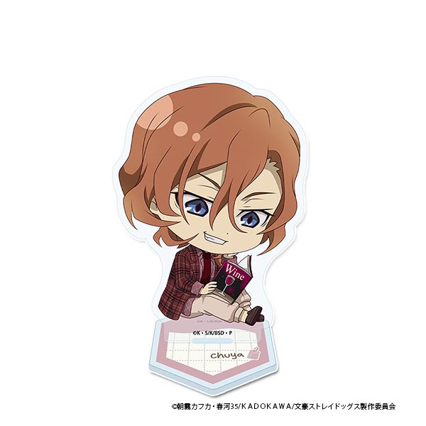 文豪ストレイドッグス ぷちちょこアクリルスタンド【中原中也】読書ver.