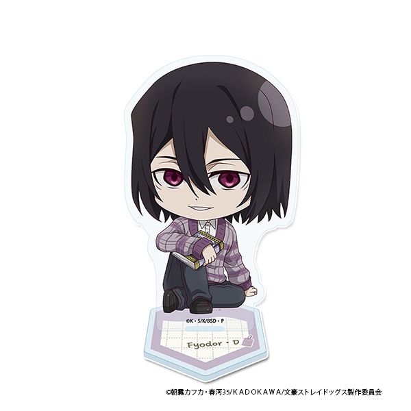 文豪ストレイドッグス ぷちちょこアクリルスタンド【フョードル・Ｄ】読書ver.