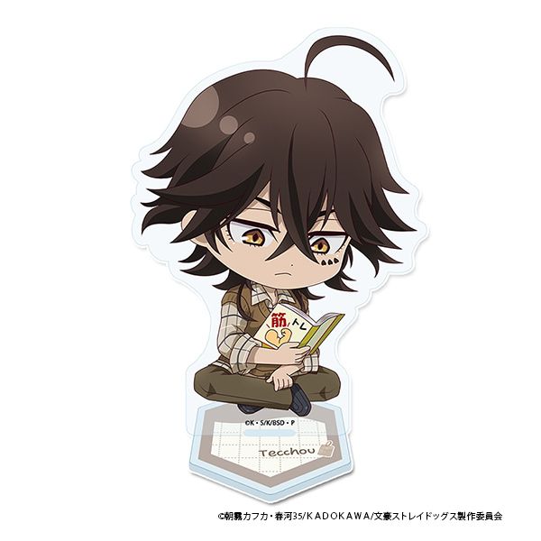 文豪ストレイドッグス ぷちちょこアクリルスタンド【末広鉄腸】読書ver.