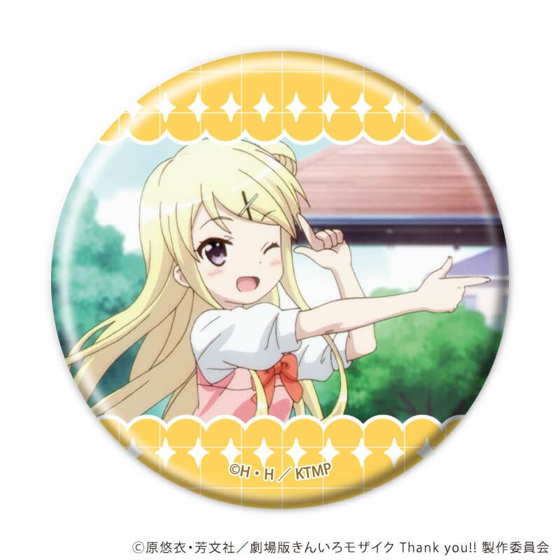 缶バッジ「きんいろモザイク」03/ブラインド(6種)(場面写イラスト)