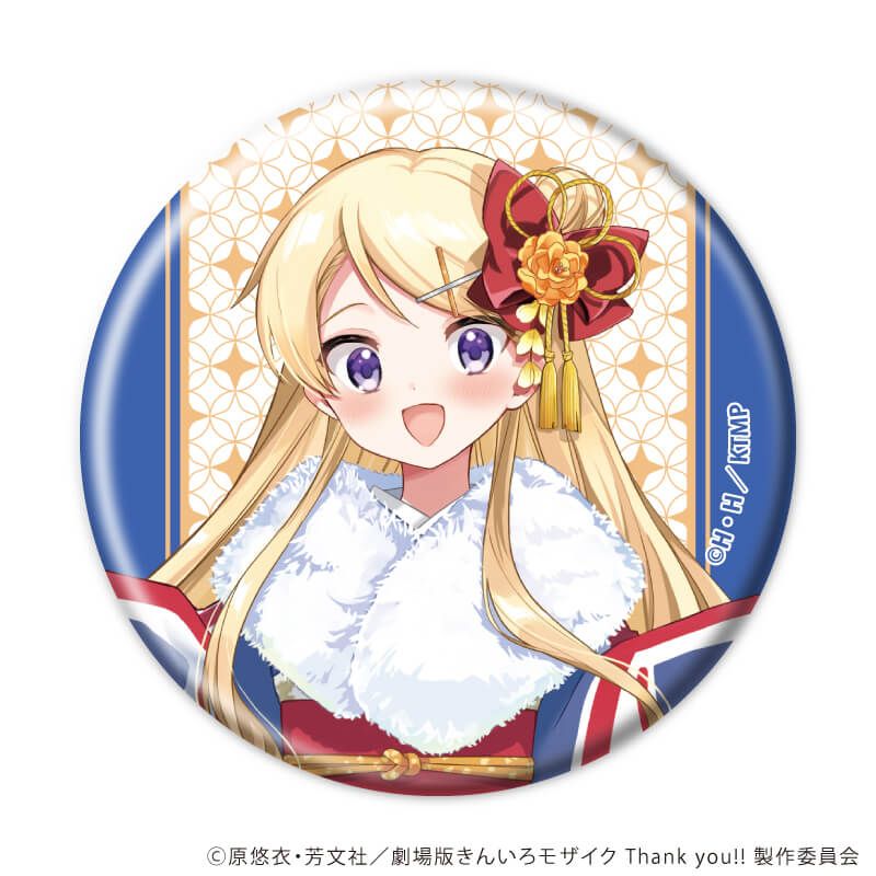 缶バッジ「きんいろモザイク」02/ブラインド(5種)(描き下ろしイラスト)