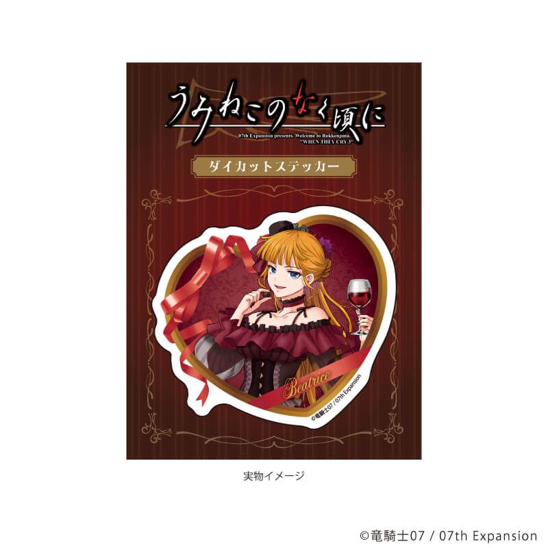 ダイカットステッカー「うみねこのなく頃に」11/ベアトリーチェ ドルチェver.(描き下ろしイラスト)