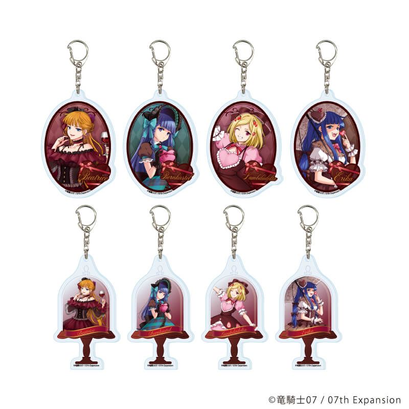 アクリルキーホルダー「うみねこのなく頃に」04/ドルチェver. コンプリートセット(全8種)(描き下ろしイラスト)