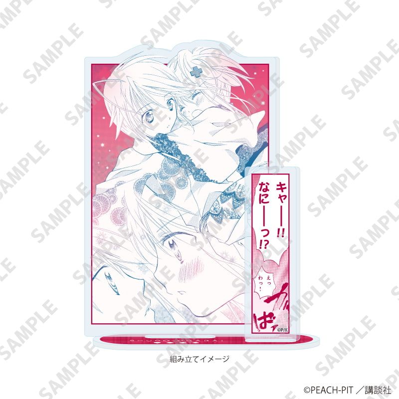 アクリルスタンドプレート「しゅごキャラ！」38/日奈森あむ&辺里唯世(公式イラスト)