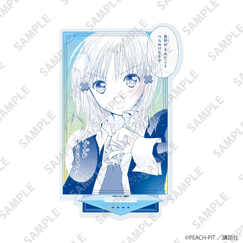 アクリルスタンド「しゅごキャラ！」23/日奈森あむ(公式イラスト)