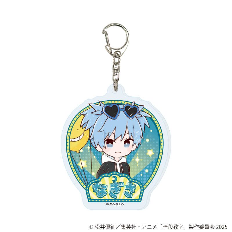 アクリルキーホルダー「TVアニメ『暗殺教室』」02/遊園地ver. コンプリートセット(全14種)(グラフアートイラスト)