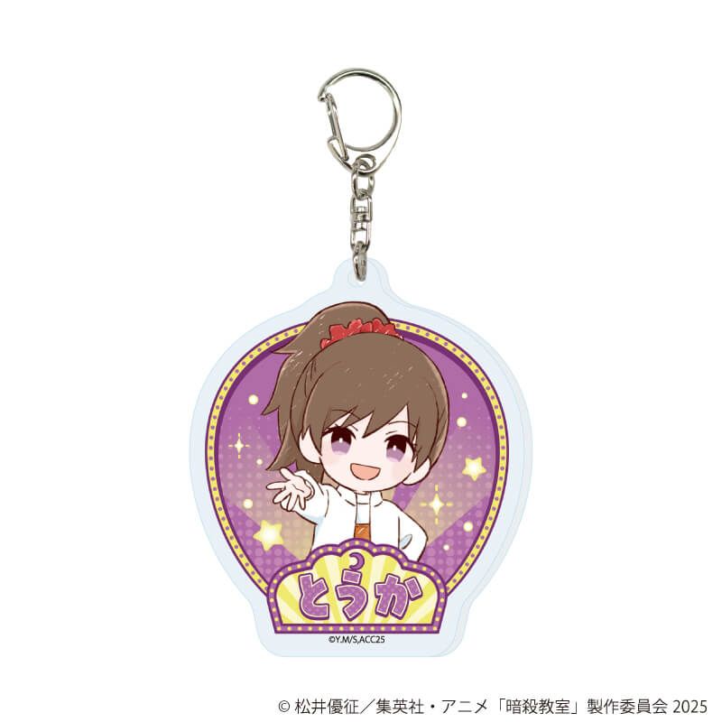 アクリルキーホルダー「TVアニメ『暗殺教室』」02/遊園地ver. コンプリートセット(全14種)(グラフアートイラスト)